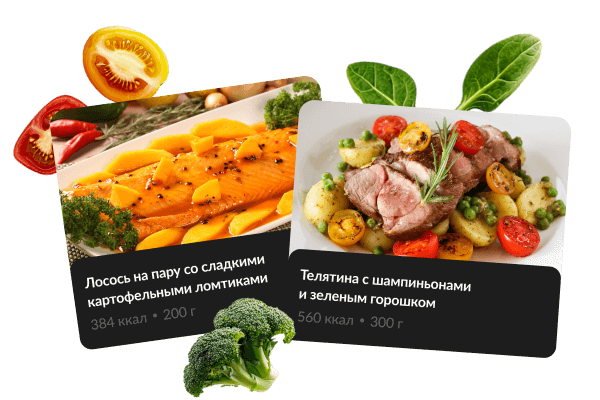 Разнообразное меню